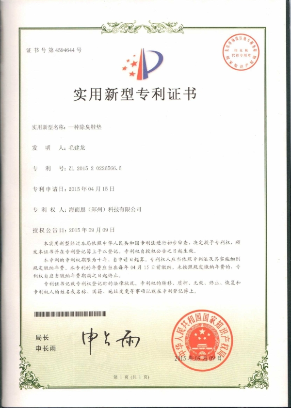 知識(shí)產(chǎn)權(quán)