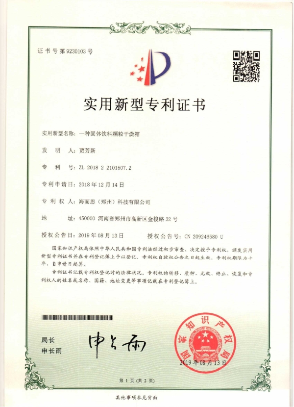 知識(shí)產(chǎn)權(quán)