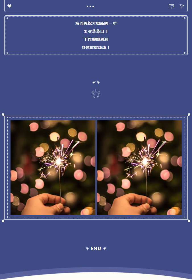 海而思全體員工祝大家元旦快樂！_04