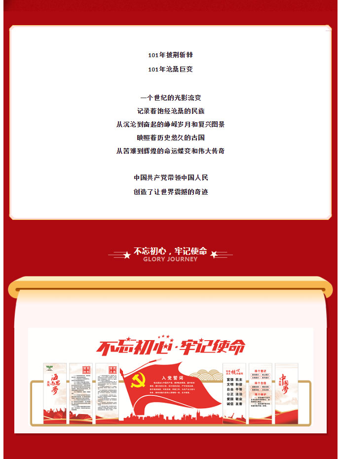 弘揚(yáng)黨建精神，不忘初心砥礪行！_02