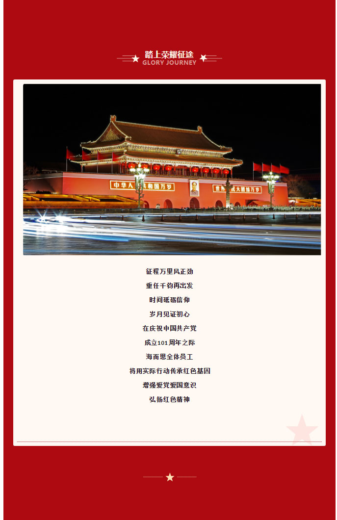 弘揚(yáng)黨建精神，不忘初心砥礪行！_04